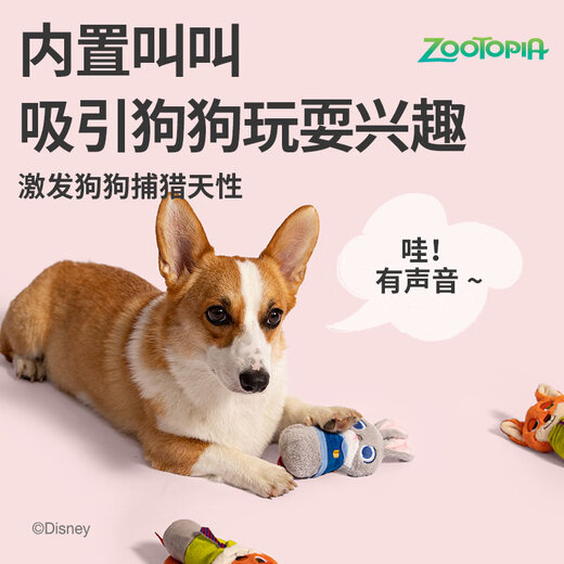 GiGwi Zootopia Voice Dog Toys Small and Medium-sized Dogs Self-Enjoy and Relieve Boredom Pet Supplies Judy Bark Bar