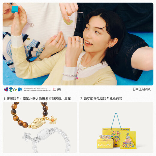 BABAMA Crayon Shin-chan Colorful Rings for Men and Women Couples Birthday Gifts Tiger Eye Stone (54cm)