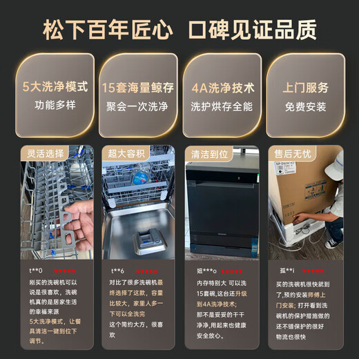 Panasonic (Panasonic) national subsidy embedded dishwasher stove 15 sets of large capacity independent embedded dual-use first-class water efficiency to remove residual water and dry NP-D45B2H6 NP-D45B2H6 white