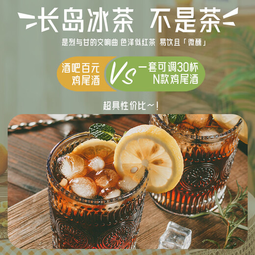 
FAST.KING Changdao Ice Tea Beverage Set Base Wine Combination Rum Wine Vodka Whiskey Gin Cocktail [Four Packs of All-match Base Wine Combination] 700mL 4 Bottles