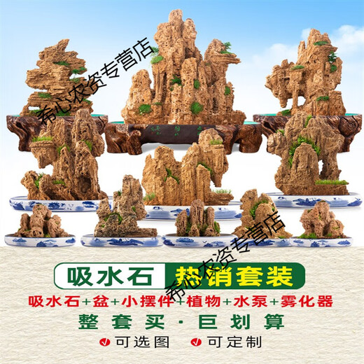 Xushansi water-absorbing stone rockery bonsai original stone water-absorbing stone micro-landscape landscaping strange stone ornamental stone matching decoration 10-14cm water-absorbing stone does not include pots and comes with grass seeds and stones