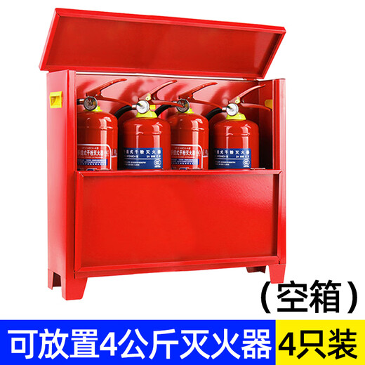 Fire extinguisher commercial 4kg 4-pack stainless steel 4kg fire extinguisher box household 4/5/8kg new national standard special fire equipment placement box 3C certification 4kg 4-pack fire extinguisher empty box red model