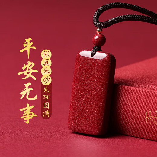 Gold stone spirit cinnabar pendant pendant amulet for men and women safe and sound brand pendant couple necklace birth year birthday gift