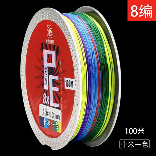 Chuyu 100M special PE line for Luya line, long-range powerful marlin line, main line, sub-line, high-horsepower fishing line, strong pulling force, 4 braids, 1000 meters (ten meters in one color), 1000 meters 2.0#