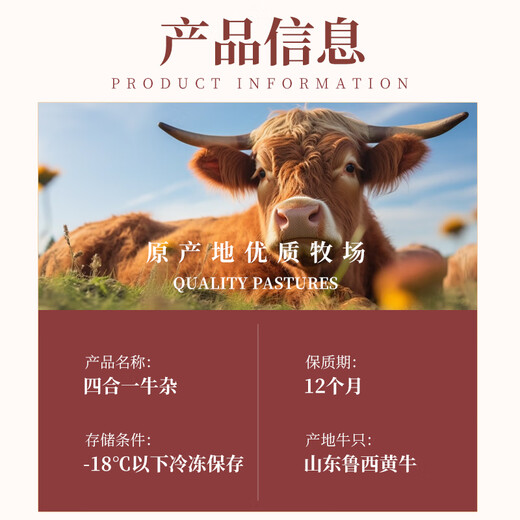 Muquan Niu, abats de bovins Luxi domestiques, poids net 2Jin Jin est égal à 0,5 kg, tripes de bœuf, poumon de bœuf, intestin de bœuf, tête de bœuf, ingrédients de fondue quatre en un