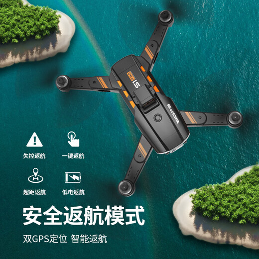 Lejiaku S1 bürstenlose Drohne, intelligente Hindernisvermeidung, Luftaufnahmen, HD, faltbare Fernbedienung, Flugzeug, Quadrocopter, Spielzeug, S1 Orange, bürstenlos, 1 elektrische + Infrarot-Hindernisvermeidung