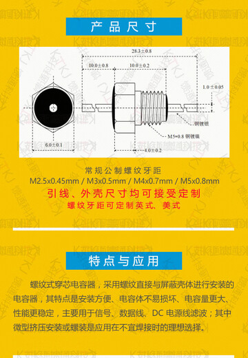 Customized for 30 pieces of M5-1500pF-500V through-core capacitors, instrument filtering M4/M6-152/1.5 M6-1500pF/152, 100 pieces of 500V