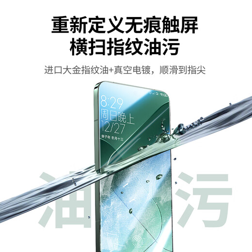 绿联适用小米14钢化膜手机膜 全屏无白边超薄高清防指纹手感顺滑屏幕保护膜强化版