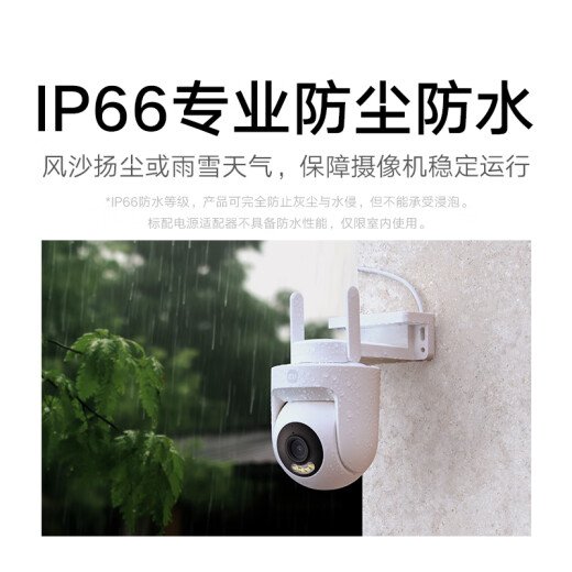 小米（MI）室外摄像机摄像头CW500 双频Wi-Fi6 超清全彩夜视 AI人形/车辆侦测 IP66防尘防水 小米室外摄像机CW500