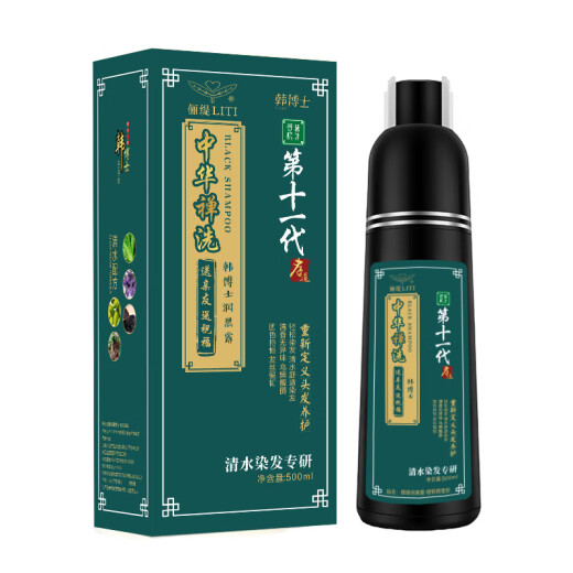 Dr. Han's plant bubble hair dye, pure Chinese Zen wash, natural, non-irritating, one-wash black, specially designed for men and women to dye black at home, for those with severe allergies (130ml+130ml), formal size