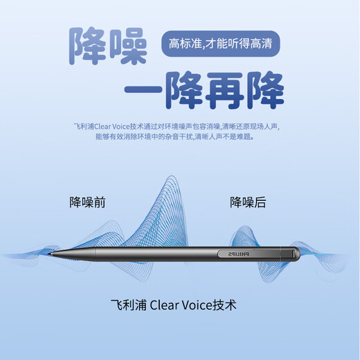 Philips pen recorder VTR5910 Bluetooth version 16G professional high-definition noise reduction portable one-click recording artifact voice-to-text small meeting lawyer portable recording device