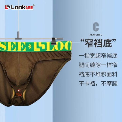 Luke fibra de pulpa de bambú delgada y transpirable entrepierna estrecha borde estrecho cintura media-baja sexy U-convexo ropa interior para hombres calzoncillos N7371 Café N7371-121 1 pieza M