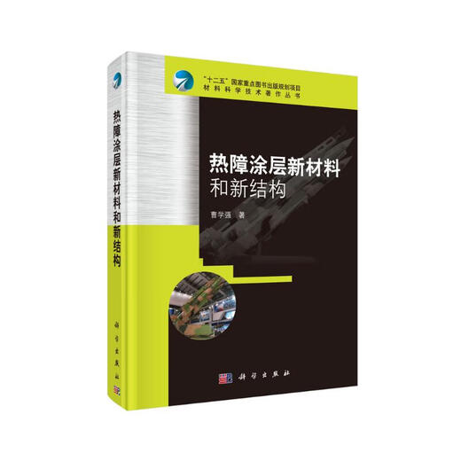 Genuine Jingcang Straight Hair Thermal Barrier Coating New Material and New Structure zy