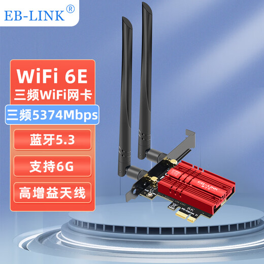 EB-LINK Intel AX210芯片PCI-E无线网卡蓝牙5.3台式电脑内置WiFi6三频5374M千兆网卡pcie电竞游戏台式机网卡