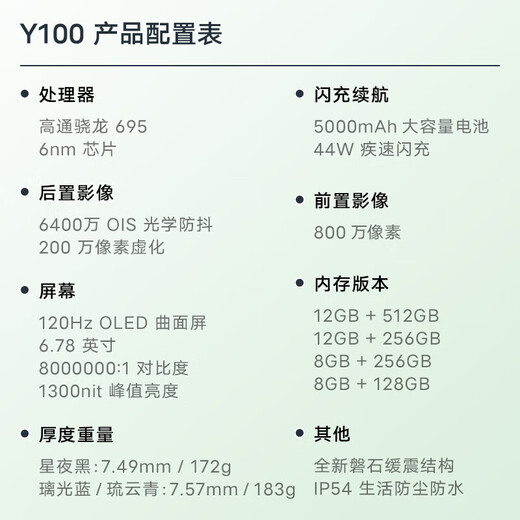 Vivox100 Blue Crystal Dimensity 9300 5000mah Blue Ocean Battery Zeiss Teleboto 120 Вт Двойной ядро ​​новая 5G Full Network Photo Gaming Mobile Phone Y100-LIU Yunqing (Snapdragon 695) 12+256 ГБ
