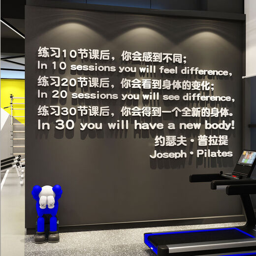 Yusenyi Pilates Hall Wall Decoration Gym Check-in Culture Yoga Stickers Hanging Pictures Background Atmosphere Layout Slogan Image 19827 Exercise-Orange Thickened 8 Extra Large