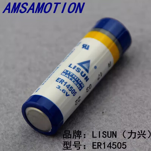 LISUN/Lixing ER145053.6V No. 5 battery flow meter water meter battery er14505m/h flat head (without wire or plug)