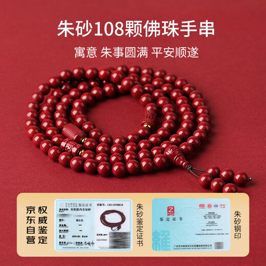 Gold stone spirit cinnabar bracelet amulet for men and women 108 heart sutra beads rosary bracelet birth year birthday gift