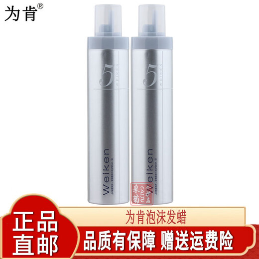 Weiken No. 5 foam hair wax, styling hair gel, curl protection mud, moisturizing mousse, elastin, perm and dye, hair salon style, Weiken foam hair wax 420ml, 2 bottles