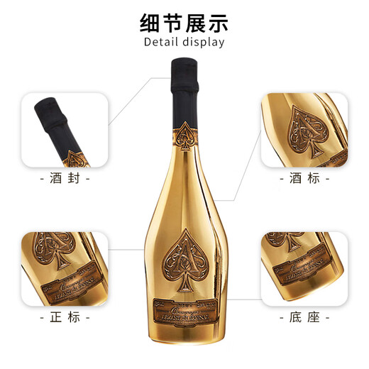 黑桃A（Armand de Brignac）法国黑桃A香槟 葡萄酒 气泡酒 750ml进口洋酒 原瓶进口年货送礼 瓶标瑕疵-黑桃A 黄金香槟 750ml