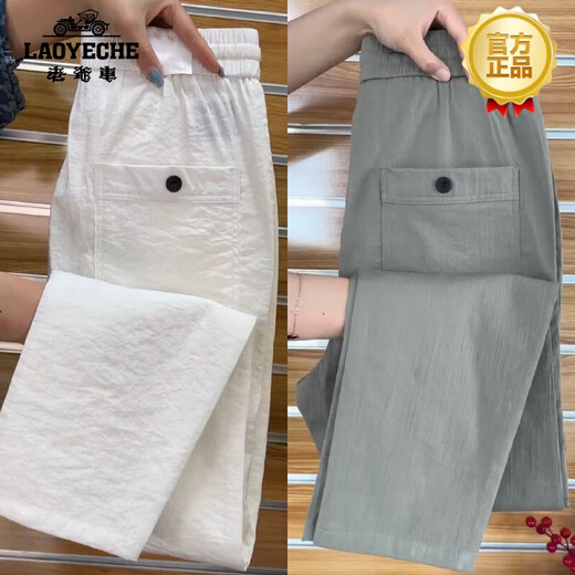 老爷车（LAOYECHE）高端品牌休闲裤男士棉麻裤子新款松紧腰透气小直角潮流百搭哈伦裤 白色 28(80-95斤)