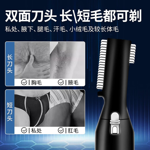 Chuxian electric private shaver shaver for men and women, armpit hair, pubic hair removal, body hair trimmer, nose hair eyebrow trimmer, private part anal hair removal shaver, private shaver, shaver, exclusive digital display model, dual blade heads + LCD digital display + rechargeable use