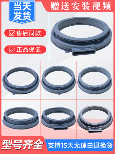 
Suitable for Midea Little Swan drum washing machine accessories, door sealing ring door sealing ring rubber ring gasket original No. 25 original 3883 door sealing ring, suitable for Midea/Little Swan
