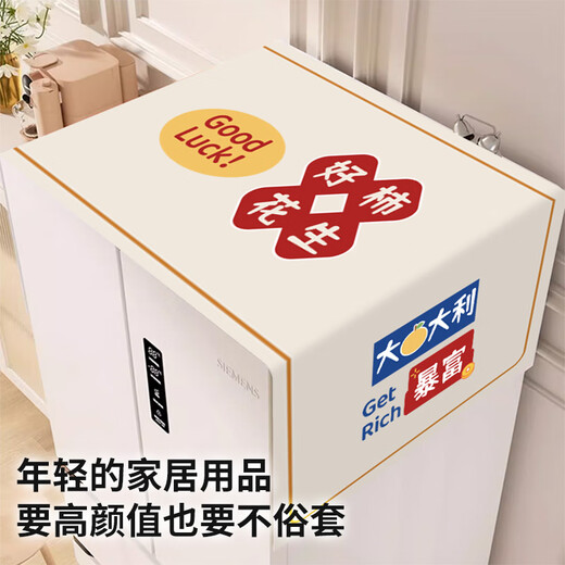 Keruier Refrigerator Dust Cover Cloth Double Door Refrigerator Dust Cover Top Cover Refrigerator Cover Double Door Refrigerator Dust Mat Double Door Refrigerator Cover Cloth