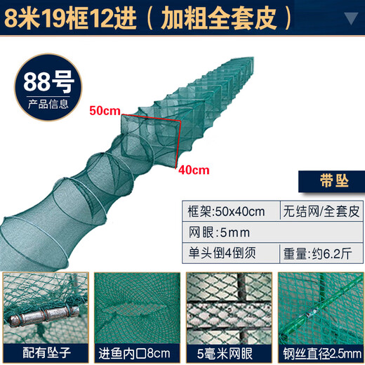 Hailufeng Classic Fish Net Fish Cage Fish and Shrimp Cage Cannot Come Out Only the Ground Cage Fishing Lobster Fishing Net Shrimp Cage Fish Cage 8 Meter Large Frame 50x40 Eyes 5MM + Accessories Encrypted Belt Pendant