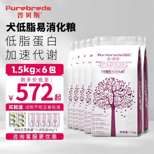 Pubeis easy-to-digest low-fat prescription dog food, hypoallergenic dog food, pancreatitis dog food, weight control formula, natural staple dog food, gastrointestinal support, large packaging, 1.5kg*6 pack