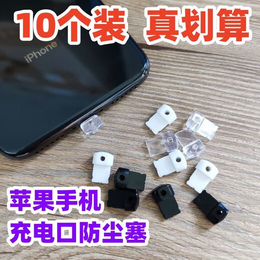 Ye Yu is suitable for mobile phone charging port dust plug, Apple Type-C data port soft rubber plug, protective cover, silicone dust cover, black Type-C port round head rope, 10 pieces