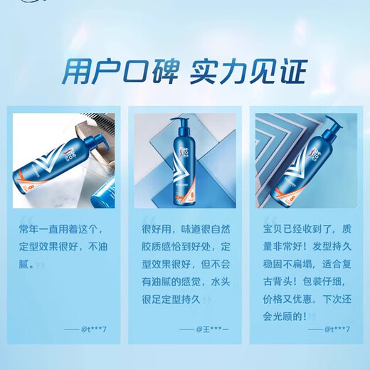 美涛发胶定型清爽保湿啫喱膏男120g啫喱水男士定型保湿碎发整理神器