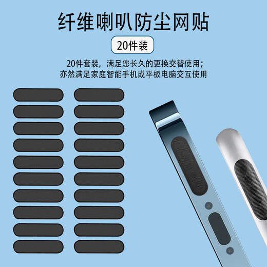 Yiyu 20-pack mobile phone dust-proof patch, dust-removing plug, membrane cover, speaker earpiece mouth, speaker charging hole, suitable for Apple, Huawei and Android accessories cleaning artifact