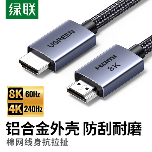 绿联HDMI线2.1版8K60Hz 4K240Hz高清视频连接线兼容HDMI2.0笔记本电脑接电视显示器投影仪2米 25910