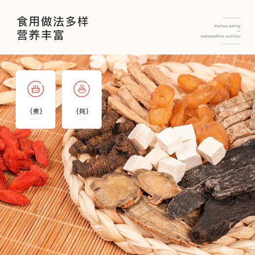 和道家 十全补汤131g肉苁蓉杜仲山药龙眼枸杞滋补阴阳煲汤料包乌鸡壮排骨鸽子炖汤中药材药膳套餐