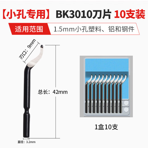 Mitzi Trimming Knife Manual Trimmer Deburring Scraper Blade Stainless Steel Plastic Inner Hole Deburring Tool BK3010 Special for Small Holes 10 Boxed Blades