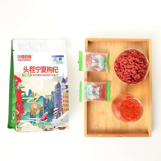 Wofubairui Lycium barbarum ningxia lycium barbarum Специальный класс Red Gouqi Первая стерня одноразовая одноразовая 220 г подарок подарок подарок подарок подарок