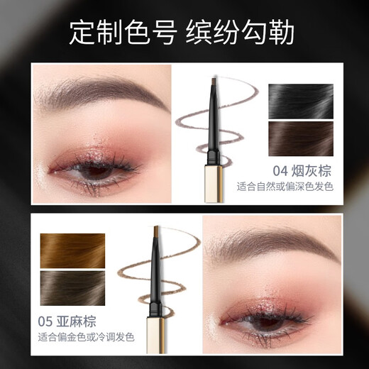 Color Key Colachi Small Gold Chopsticks Eyebrow Pencil Profile Three-dimensional Sketch Waterproof, Sweatproof, Long-lasting, Not Easy to Discolor Novice Beginner Small Gold Chopsticks Eyebrow Pencil 01 Mocha Brown