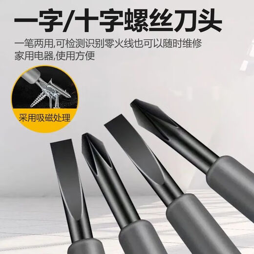 High-torque, high-brightness electrician's test pen screwdriver, intelligent breakpoint detection, anti-fall resistance, intelligent detection of 1 cross-head breakpoint induction