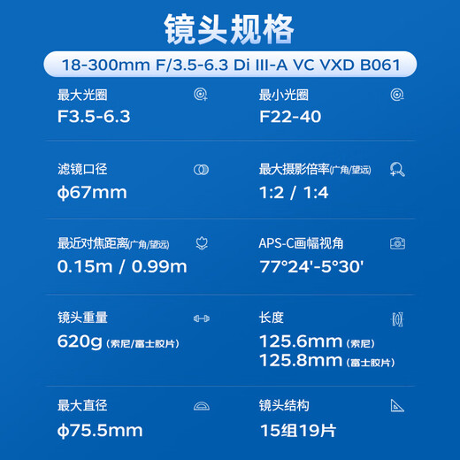 Tamron B061 18-300mm F/3.5-6.3 VC anti-shake telephoto large zoom 18-300 mirrorless lens travel half-frame 18300 E-mount/X-mount/Z-mount/RF-S mount Sony E-mount official standard package free Tamron UV filter gift pack