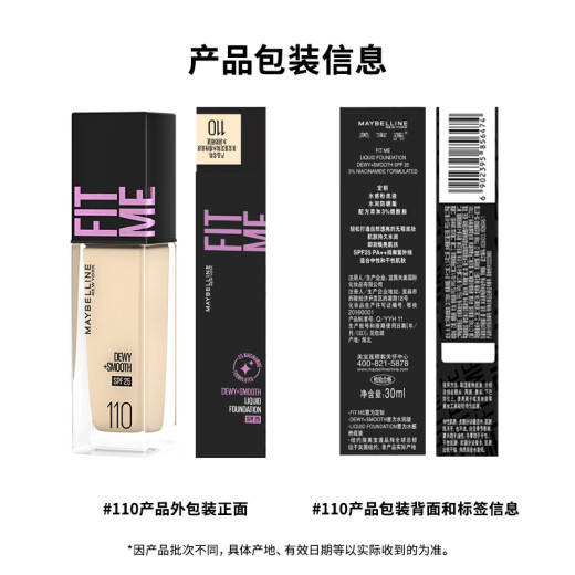 Maybelline FITMEPRO liquid foundation cream small square bottle dry skin moisturizing sunscreen 110 moisturizing concealer