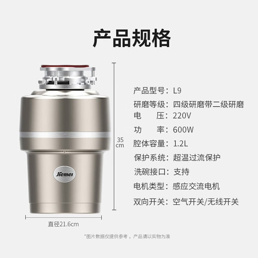 Jiemei L9 kitchen waste disposer automatic water inlet household kitchen waste food sink grinder wireless