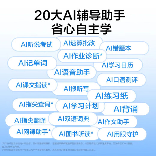 Zhuangyuanlang AI learning machine tablet computer for nine courses from elementary school to junior high school to high school synchronized tutoring machine English reading machine electronic dictionary dual system parent control 8+256G