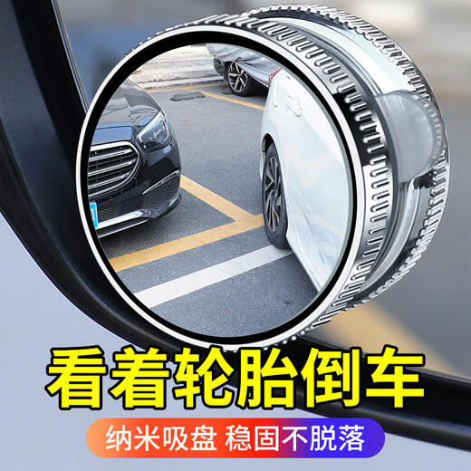 Mirror de reversión de madera gigante Mirror redondo pequeño Retraso de automóvil Retalla de espejo reflectante reflectante Mirror auxiliar de 360 ​​grados de 360 ​​grados Autobrillo de autocar ciego Artifact Reversing Mirror pequeño espejo redondo [Modelo mejorado]