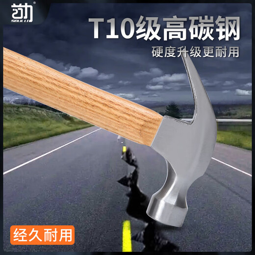 Shouli Hammer Tools Claw Hammer Hammer Hammer Woodworking Special Hammer Household Hammer Set Special Offer Claw Hammer No Specifications