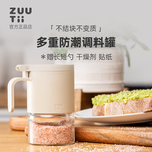 Zuutii seasoning jar kitchen Canadian seasoning jar seasoning box salt shaker glass seasoning jar moisture-proof seasoning box seasoning jar holder