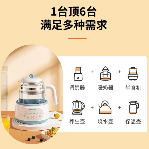 Joyoung thermostatic hot water kettle for baby household special milk powder milk mixer boiling water intelligent insulation milk foaming machine artifact upgraded to high power 1.2L blue with night light Q575