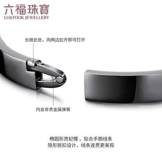 Lukfook Jewelry Platinum 950 Tire Bracelet Electric Black Craft Oval Royal Platinum Bracelet Couple Style Single Piece Price L04P0028DS 60mm-22.80g (including labor cost 2531 yuan) Electric Black Bracelet