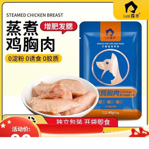 Baifan Steamed Chicken Breast Pet Chicken Liver Snacks Suitable for Cats and Dogs Nutritious Chicken Reward Training Snacks No Additives Steamed Chicken Breast 60 Bags Family Stocking