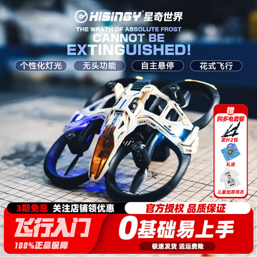 Xingqi World Mach 500 four-axis drone toy remote control aircraft introductory learning gift for primary school students official standard configuration (aircraft + remote control + battery + charging cable)